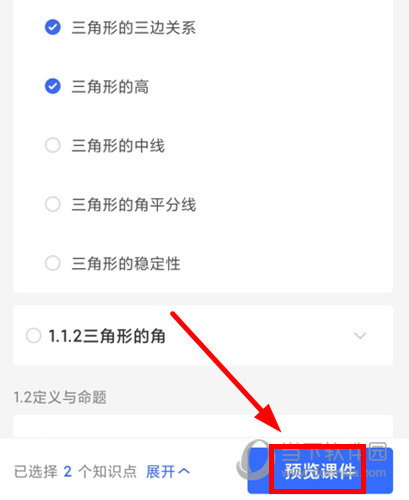 洋葱学院教师版
