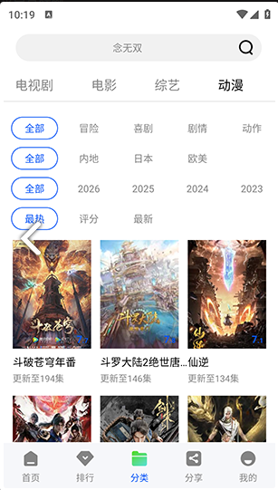 蓝图影视app官方版下载
