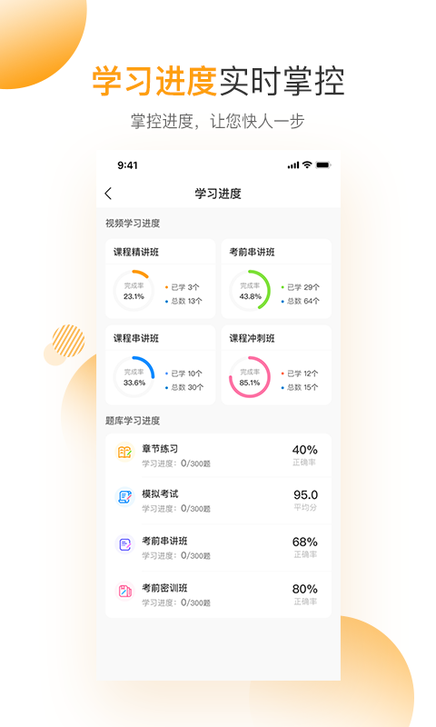 网校学堂 v4.7.50