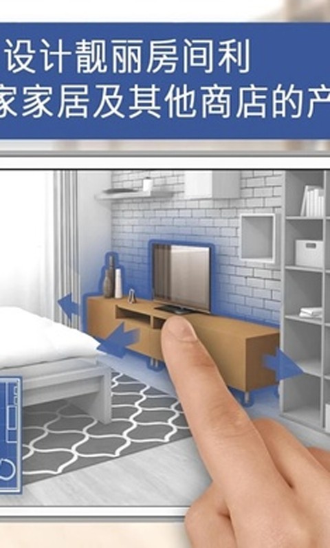 房屋设计师