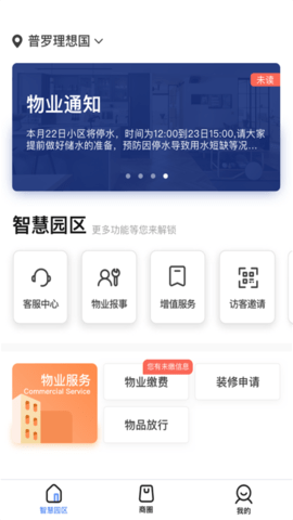 普罗生活 v1.1.1下载