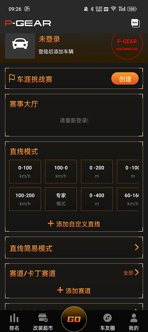 设备连接方法截图3