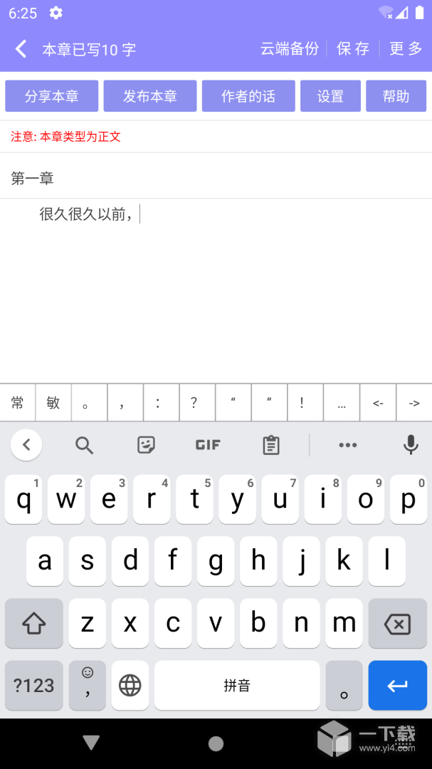 云吞小说 v6.4.9最新版下载