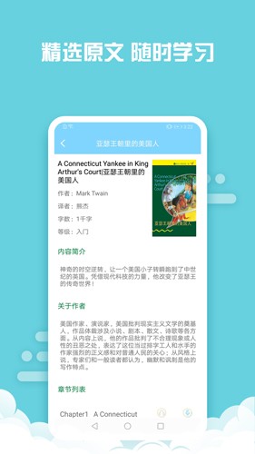 书虫英语软件 v6.5
