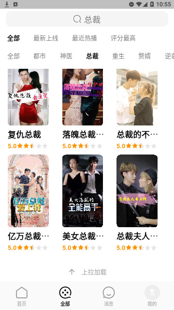 蕉果短剧2023最新版