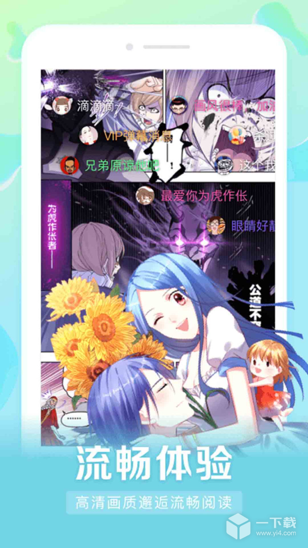 漫客栈HD v1.2.0最新版下载