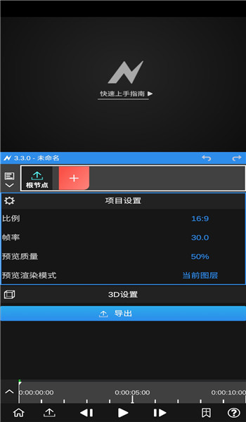 nv剪辑软件免费版 v7.2.1