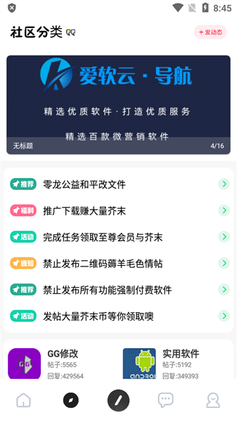 芥子空间游戏盒子