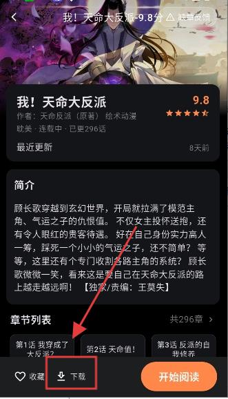 喵呜漫画官方正版