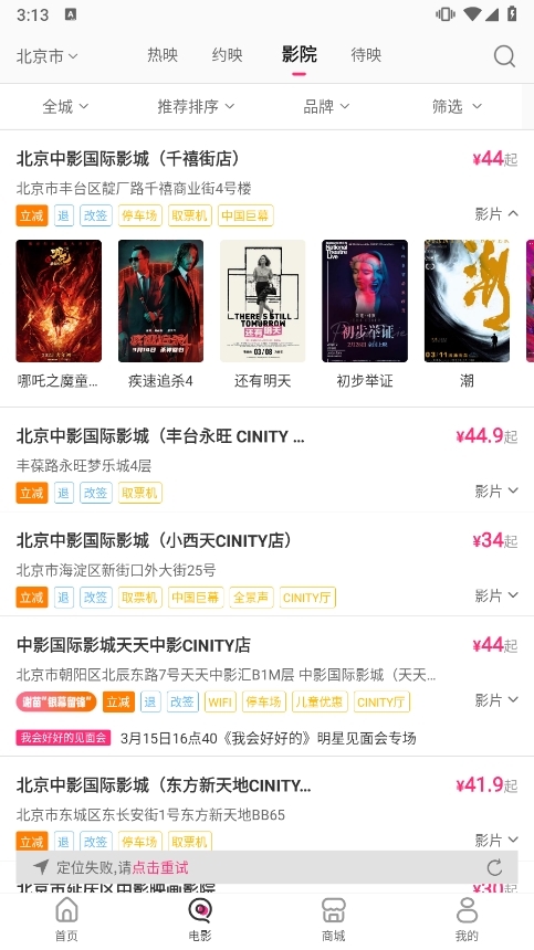 中影电影通
