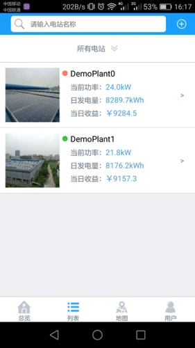 护光者光伏app v3.42.0.3