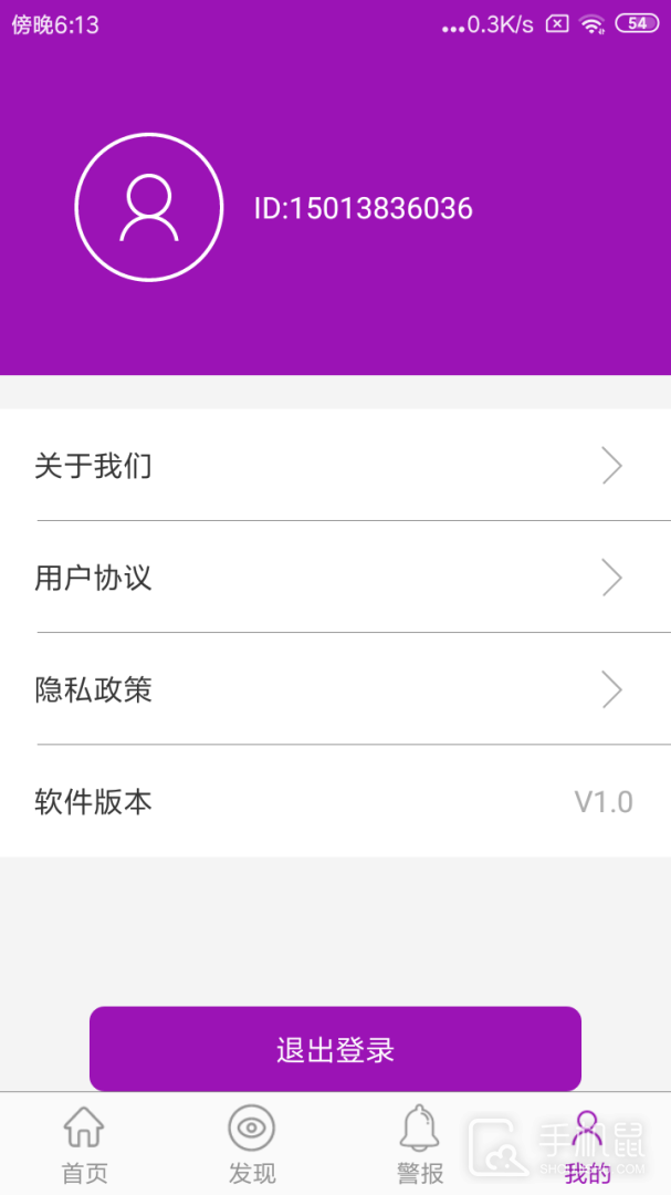 手机定位跟踪 v3.202