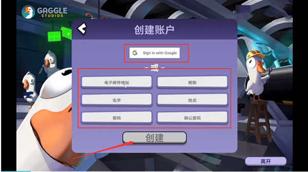 鹅鸭杀手游官方