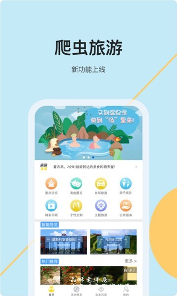 爬虫旅游1