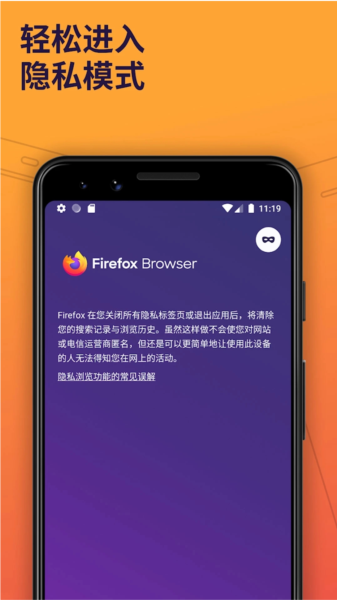 火狐浏览器3