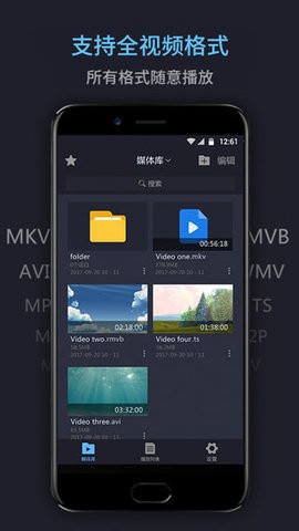 万能播放器官方版 v17.2.45