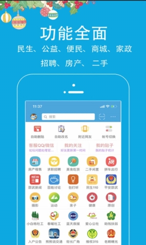 邵武在线