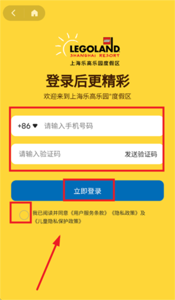 上海乐高乐园度假区4