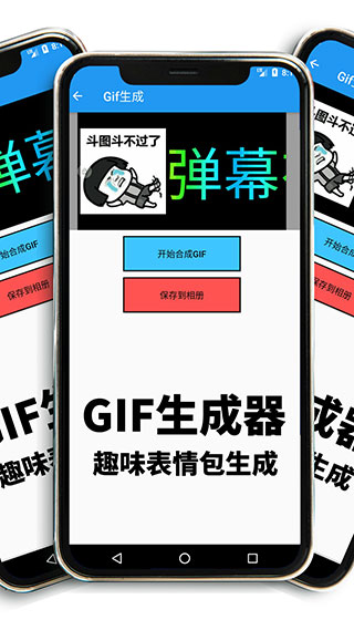 弹幕有图app官方版下载截图