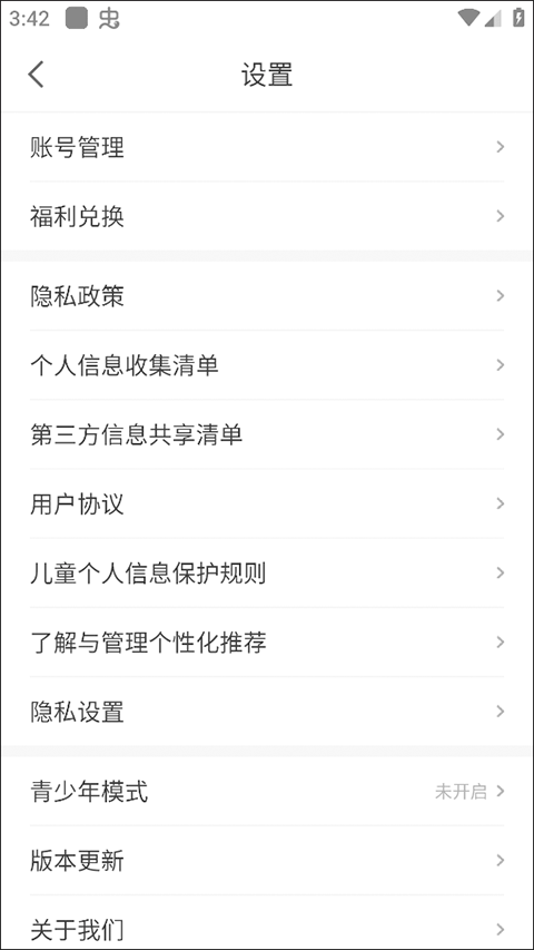 喵爪小说正版