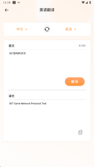 英语听力大全app免费下载