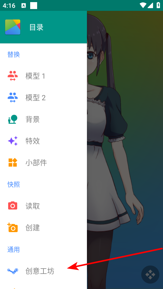 桌宠怎么弄截图2