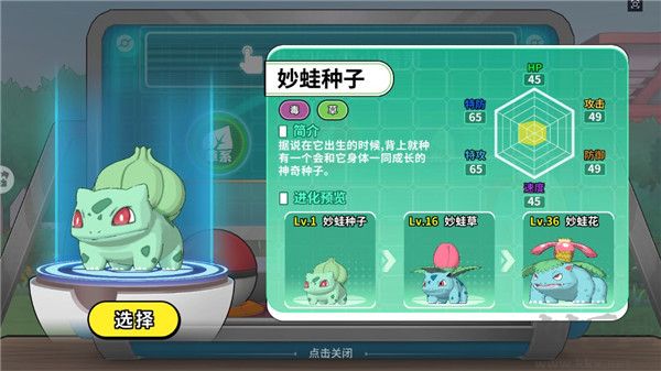 神兽连萌