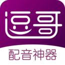 逗哥配音神器免费下载无广告v6.4.0