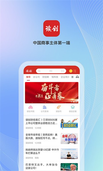 读创app 9.1.6
