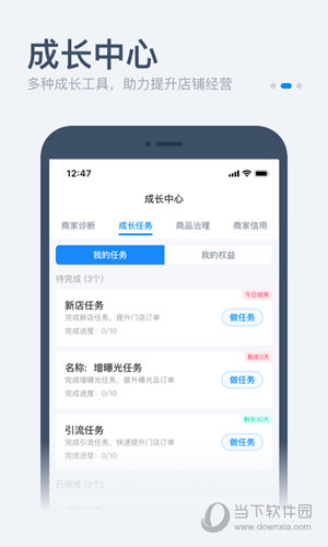 饿了么零售商家版