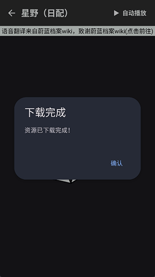 语音导出方法配图4