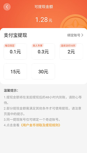 奇迹免费小说app使用教程5