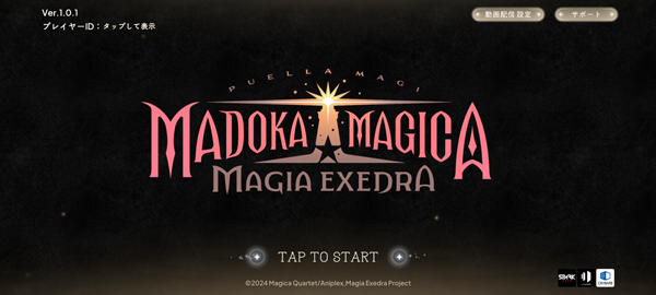 魔法少女小圆Magia Exedra日服