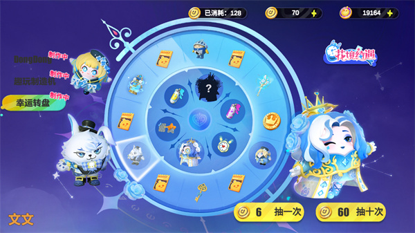 蛋仔派对抽奖模拟器手机版 v2.0
