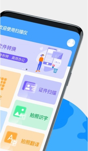 拍照扫描计数王