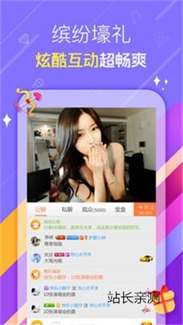 樱花雨直播app官网截图1