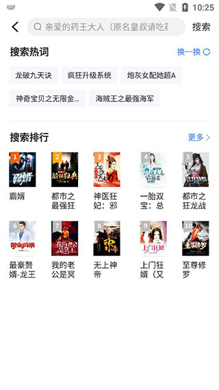 免费追书旧版本2013版使用教程2