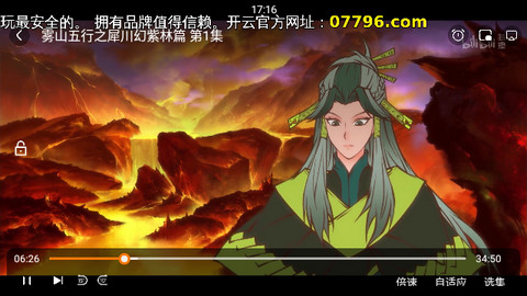 萝卜影院高清免费版