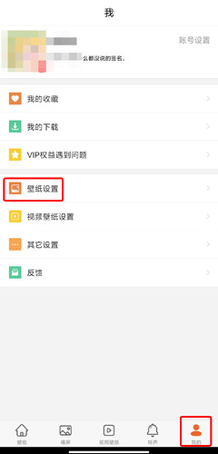 爱壁纸app截图11
