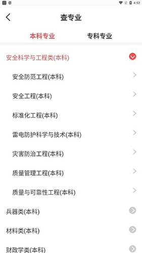 志愿填报2025手机版截图3