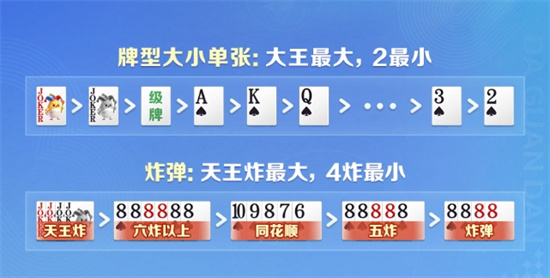 大掼蛋