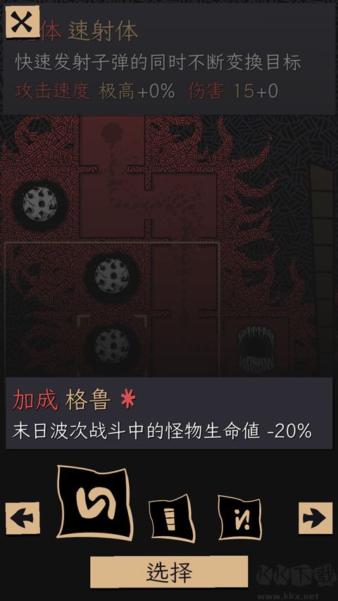 嗜血贝拉（Bella Wants Blood）手机版v1.0.2安卓版 