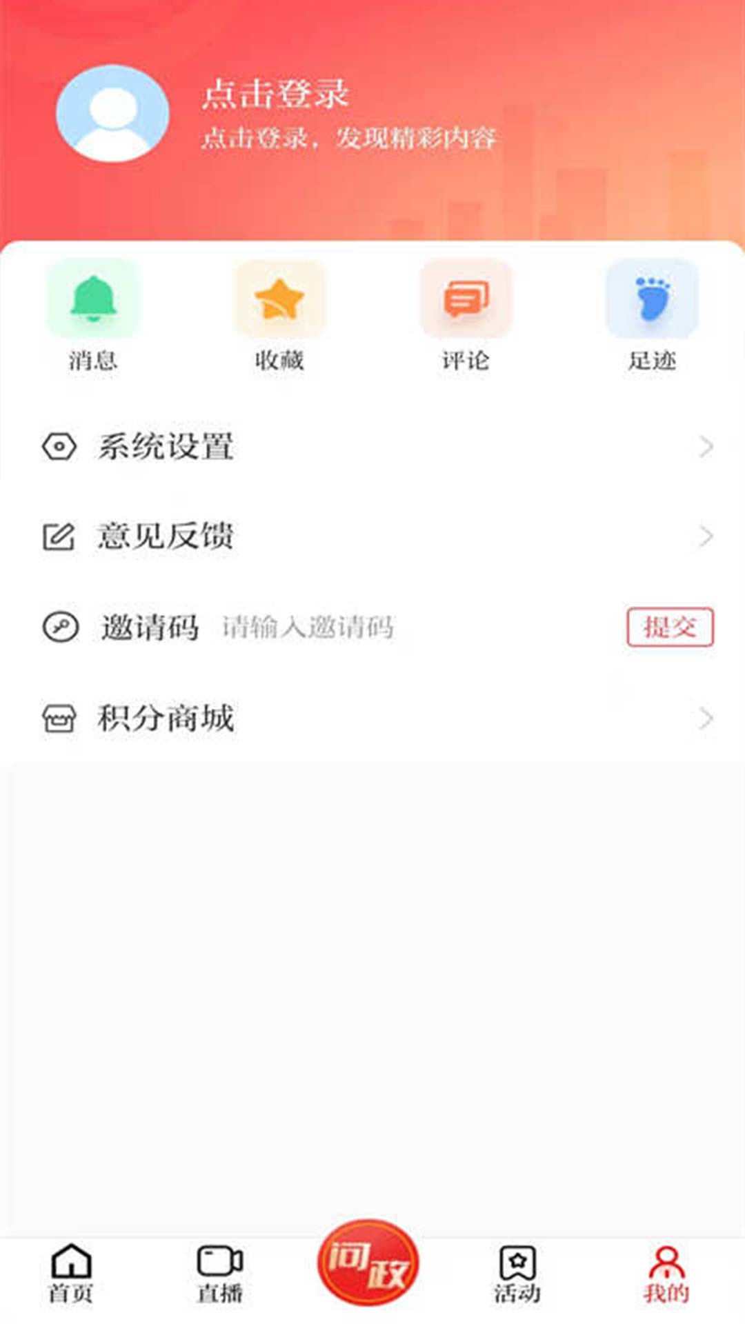 包融媒 v3.0.11安卓版下载
