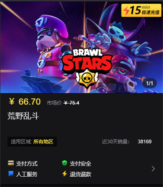 荒野乱斗国际服官方