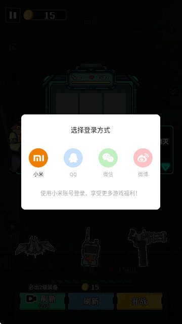 成為幸存者手游最新版