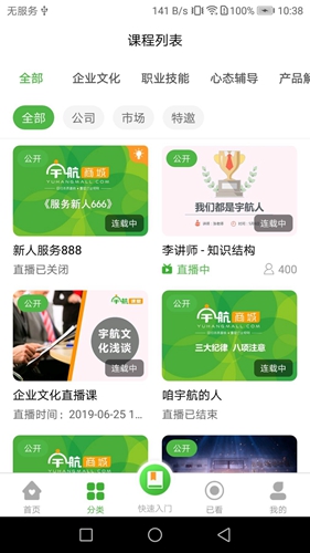 宇航课堂app v2.59