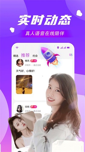 附近可聊app  第3张