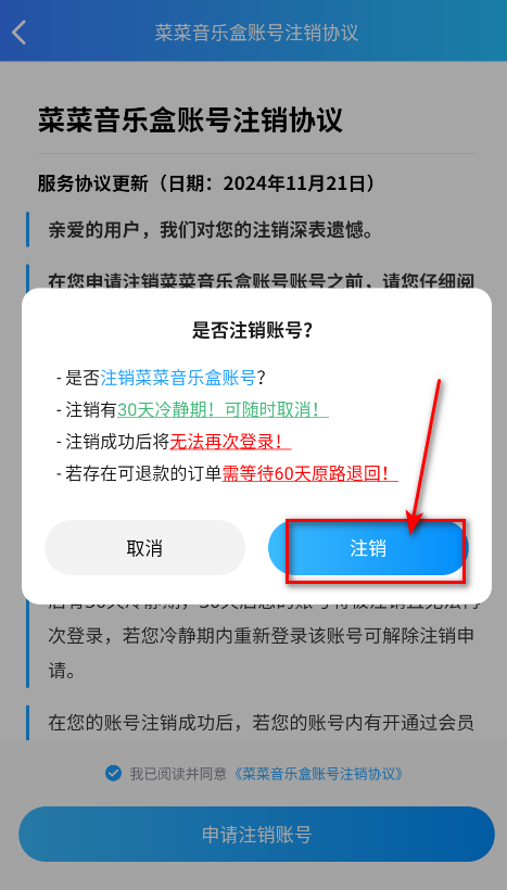 原神菜菜音乐盒下载安装