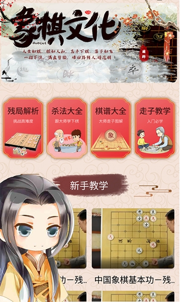 象棋残局对弈图片3