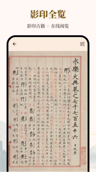 拾韵app图片